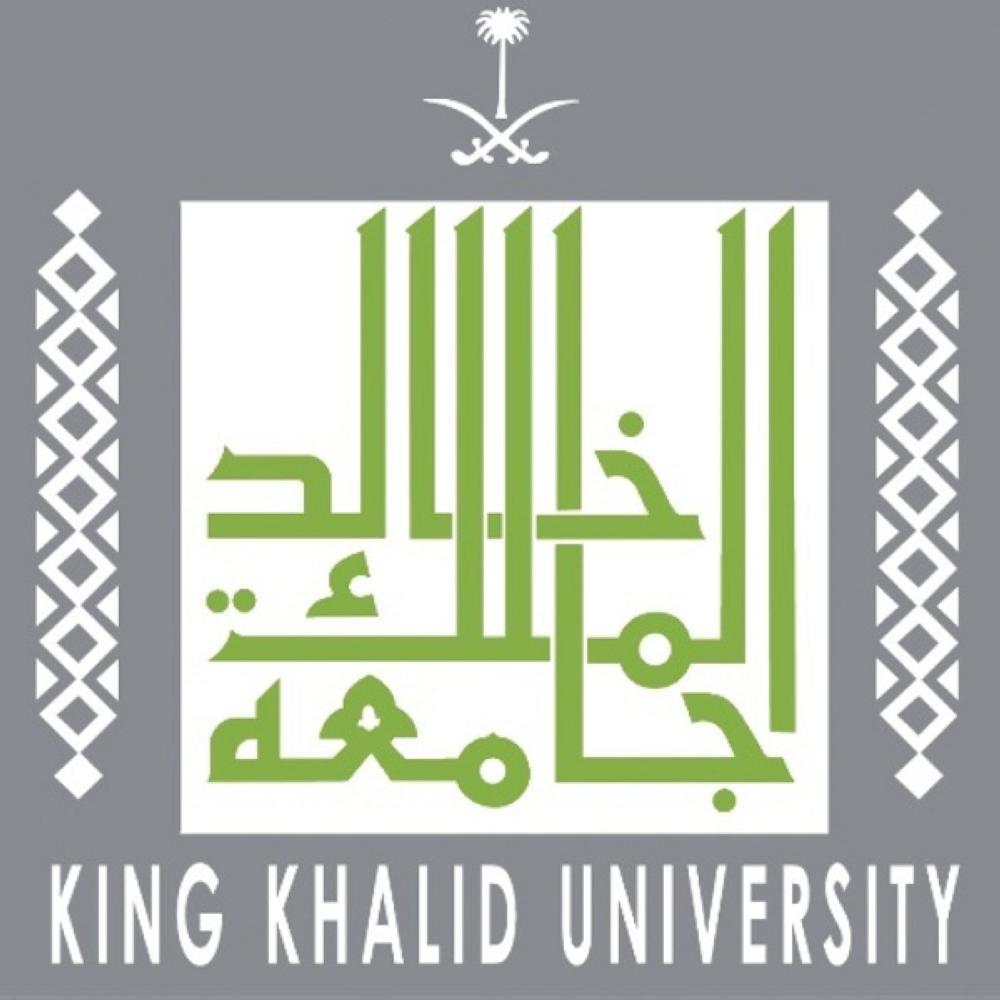 شعار جامعة الملك خالد.