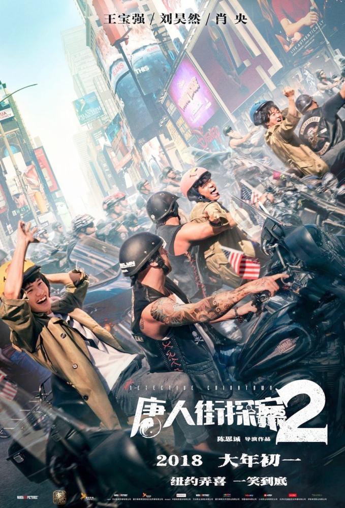 Detective Chinatown 2