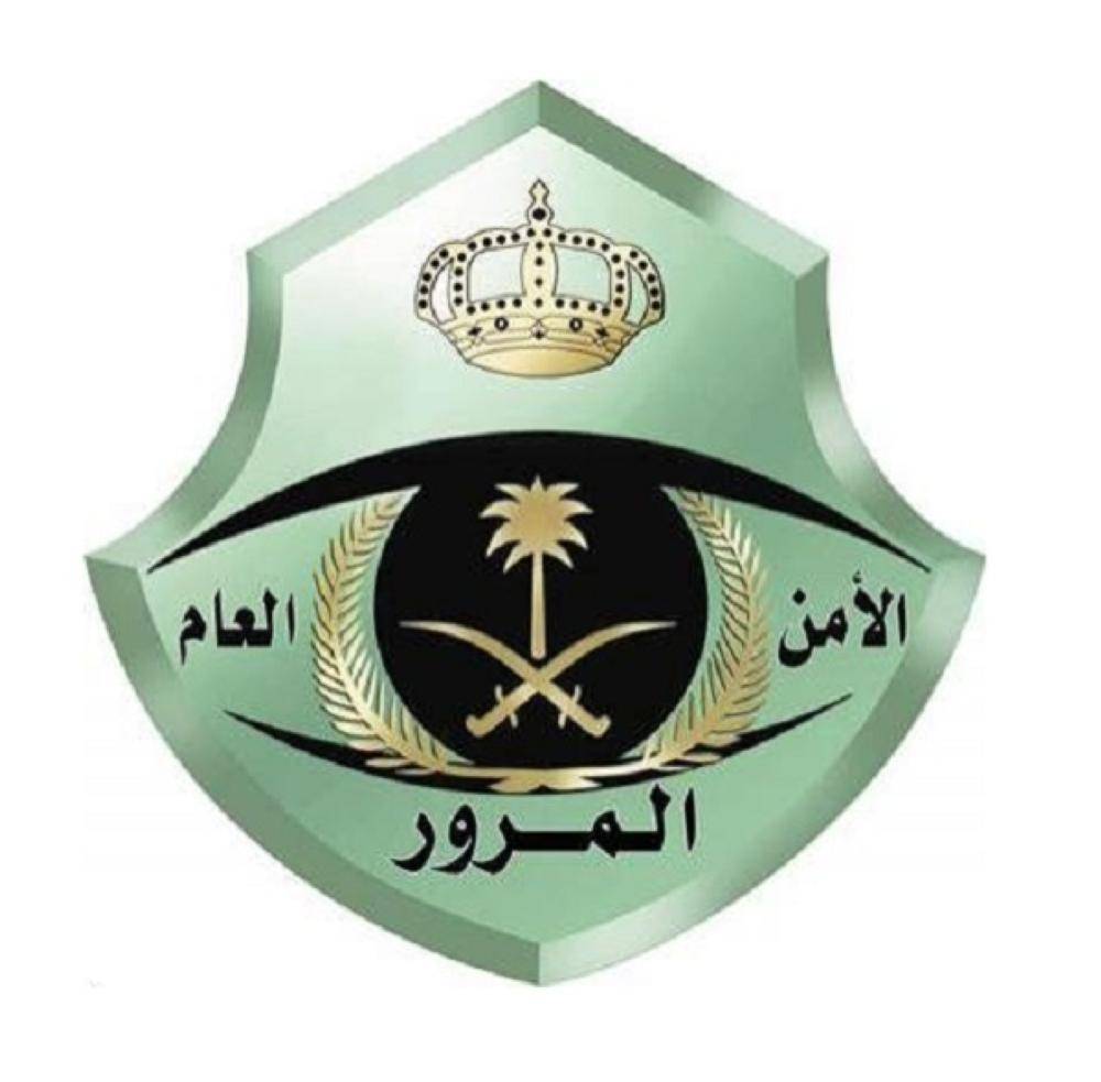 المرور