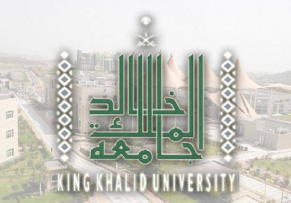 جامعة الملك خالد