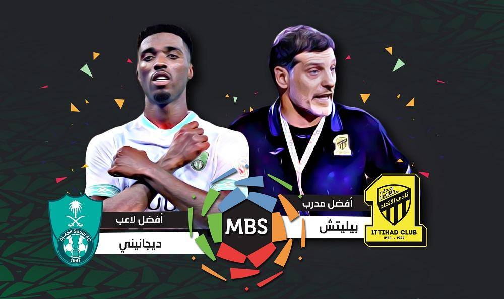 أفضل مدرب ولاعب لشهر يناير