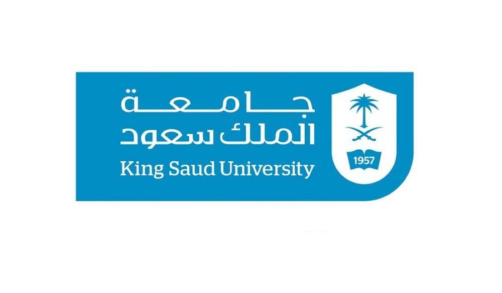 جامعة الملك سعـود