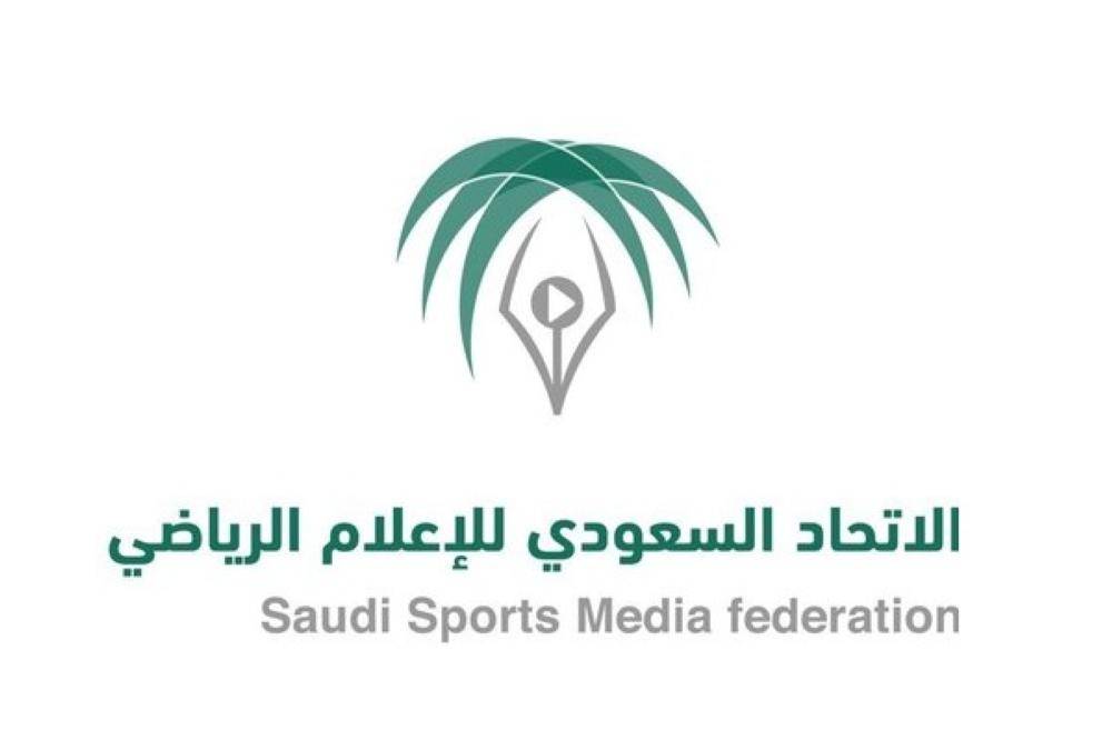 الاتحاد السعودي للإعلام الرياضي