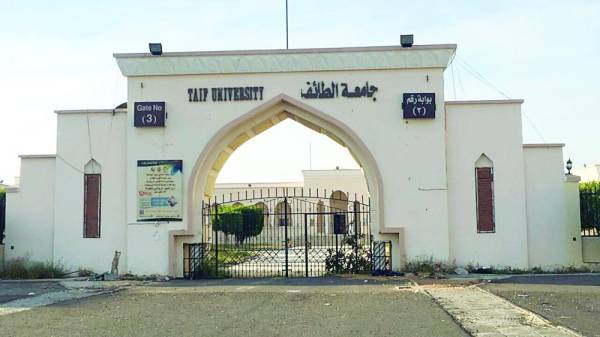 جامعة الطائف تعتمد ترشيح 16 من أوائل الخريجين لوظيفة معيد أخبار السعودية صحيفة عكاظ