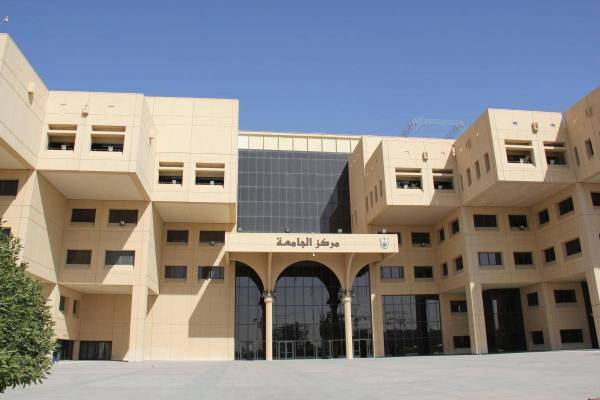 جامعة الملك سعود