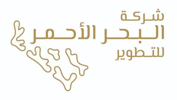 شركة البحر الاحمر للتطوير