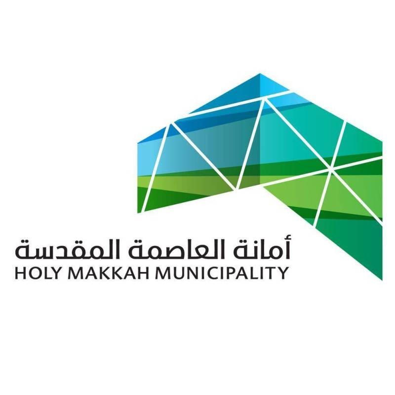 أمانة العاصمة المقدسة.