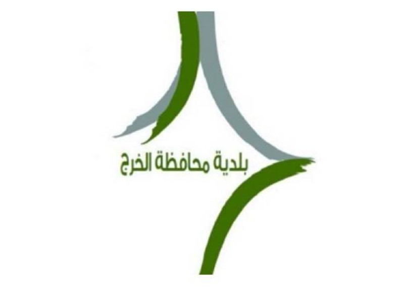 بلدية الخرج