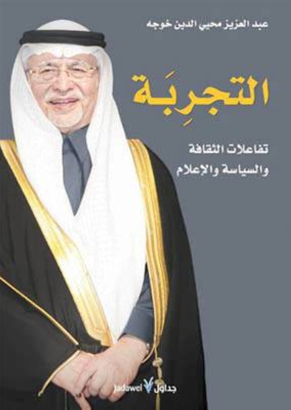 



غلاف الكتاب