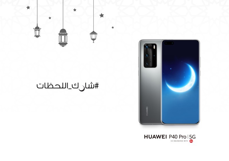 HUAWEI P40 Pro.