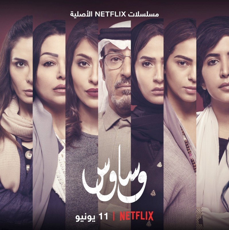 



ملصق المسلسل.