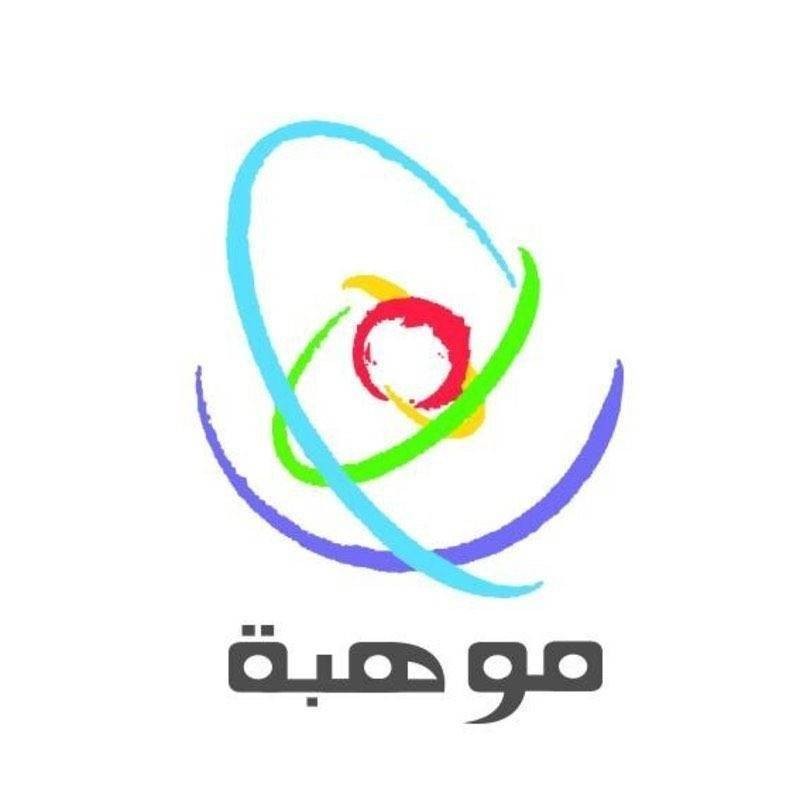 «موهبة».