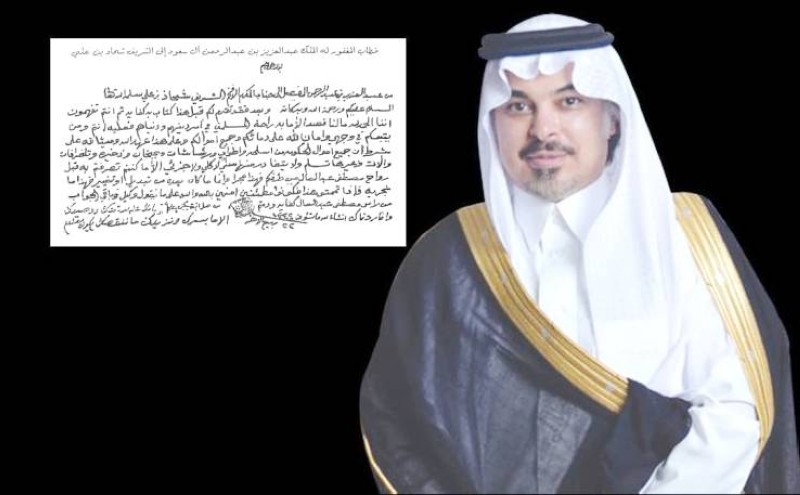 الشريف خالد بن هزاع