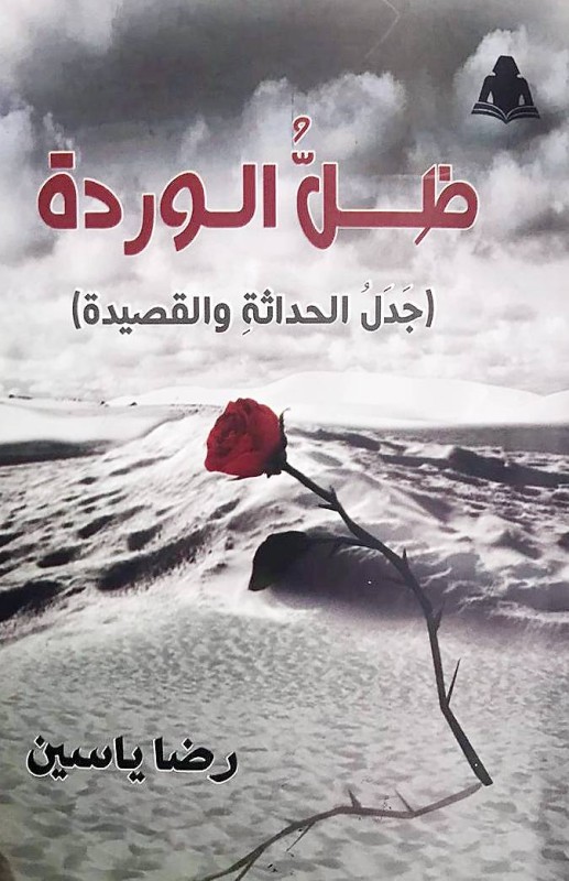 



غلاف الكتاب