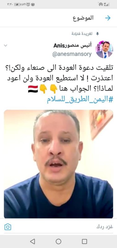 



فيديو وتغريدة أنيس منصور.