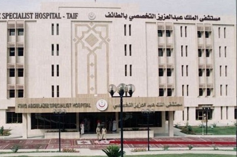 مستشفى الملك عبدالعزيز التخصصي بالطائف.