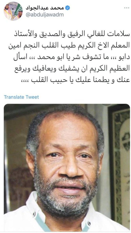 



أمين دابو