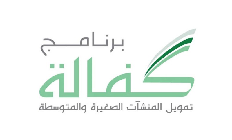 برنامج «كفالة».