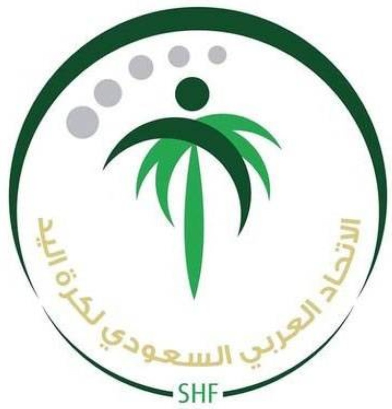 الاتحاد العربي لكرة اليد.