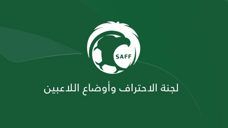 الاتحاد السعودي لكرة القدم