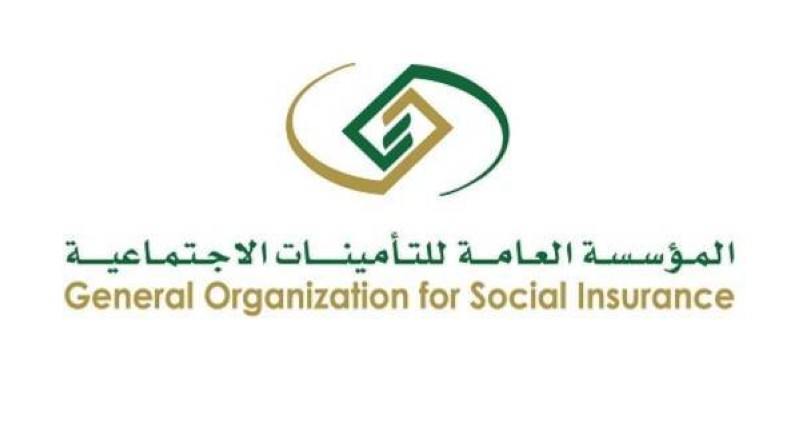 التامينات الاجتماعية