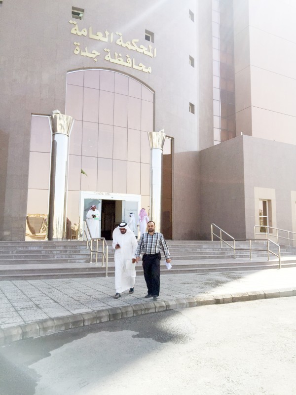 



مقر المحكمة العامة في جدة ( عكاظ )