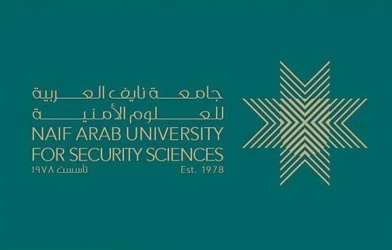 جامعة نايف العربية للعلوم الأمنية