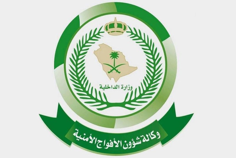 وكالة وزارة الداخلية للأفواج الأمنية