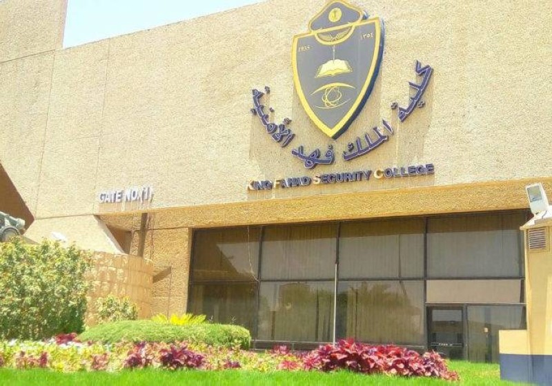 salaries-for-students-of-king-fahd-security-college-780x470