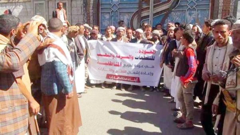 احتجاجات في محافظة إب