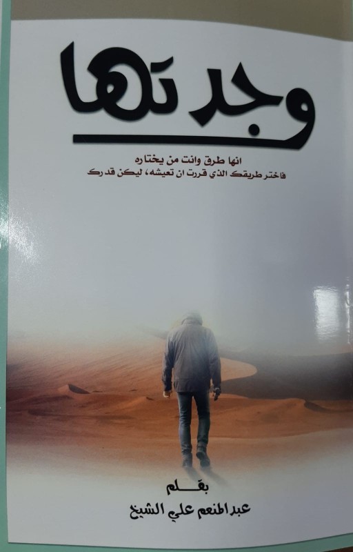 غلاف الكتاب