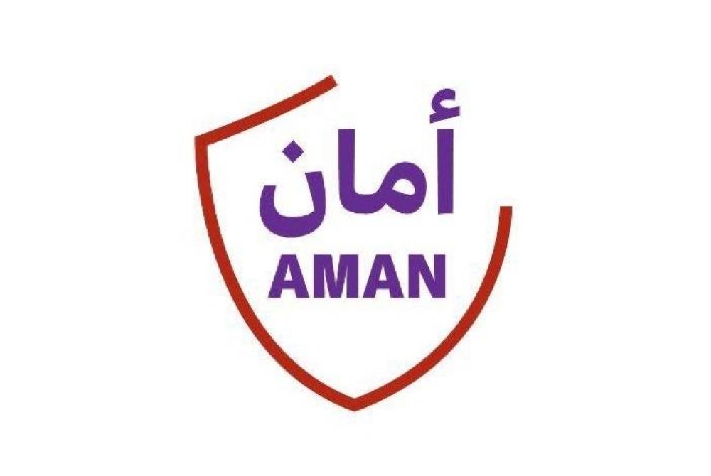 قناة أمان