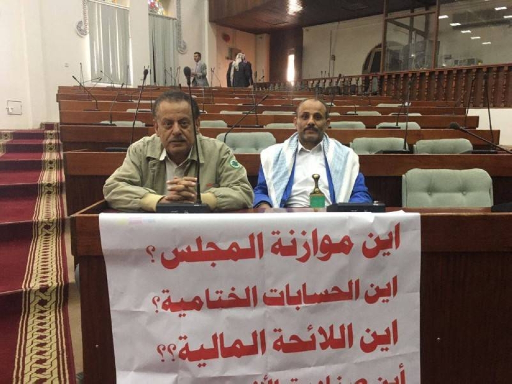 برلمان الحوثي كراسي فاضية وجرائم نهب وسطو .