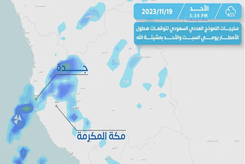 «الأرصاد»: «إنذار أحمر» في العاصمة المقدسة وجدة و4 محافظات غداً.. أمطار غزيرة وتساقط البَرَد وصواعق رعدية