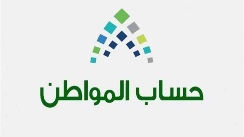 «حساب المواطن» يودع 3.4 مليارات ريال لمستفيدي أبريل