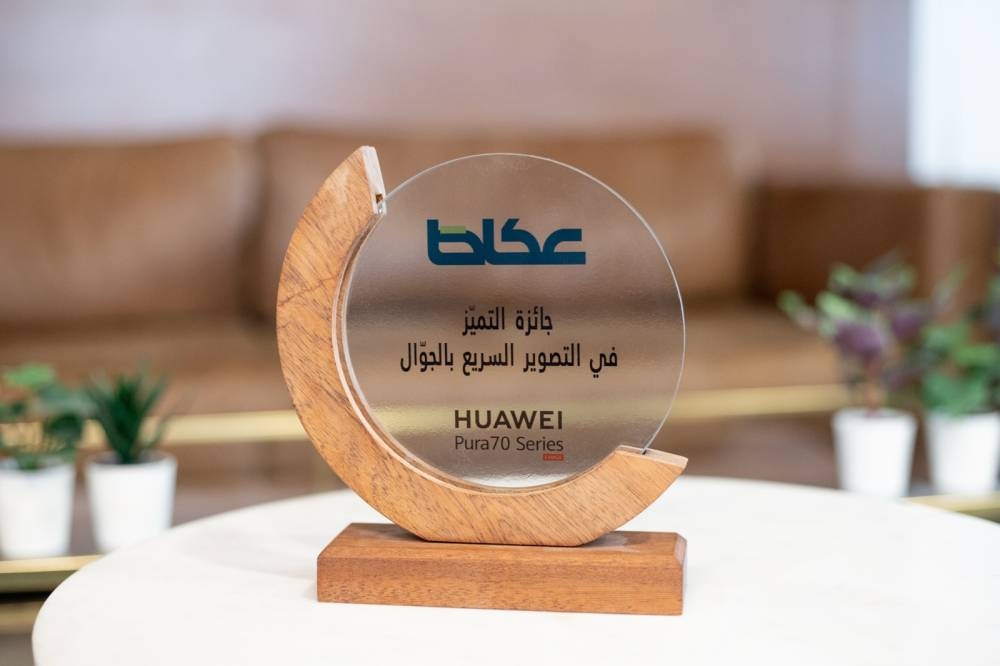 هاتف (HUAWEI Pura 70 ) يفوز بجائزة «عكاظ» للتميز في التصوير السريع