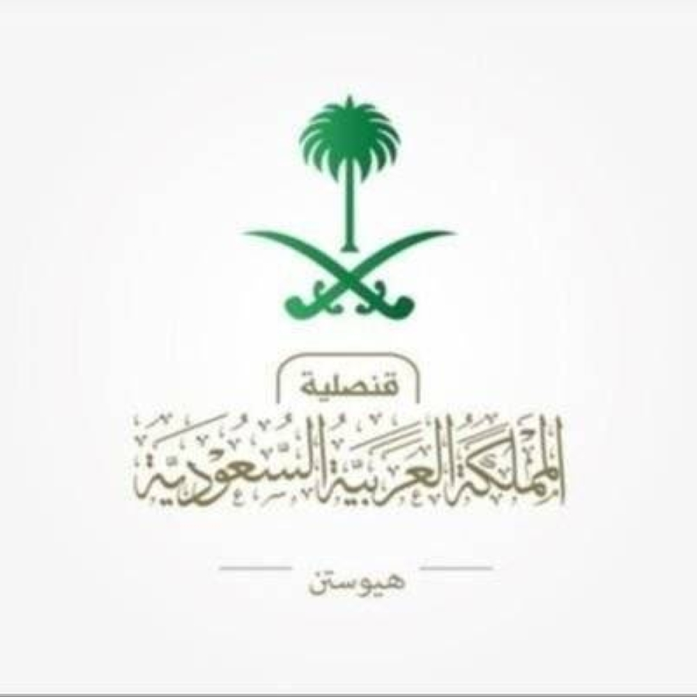 القنصلية السعودية في هيوستن تهيب بالمواطنين في فلوريدا أخذ الحذر من العاصفة «ديبي»