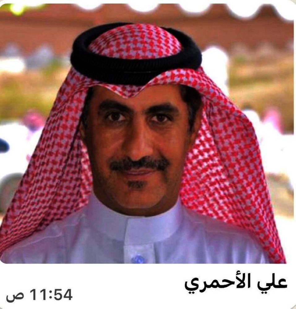 



علي الأحمري