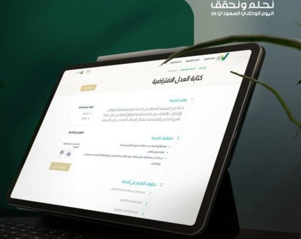 



العمليات شملت إصدار الوكالات والإقرارات.